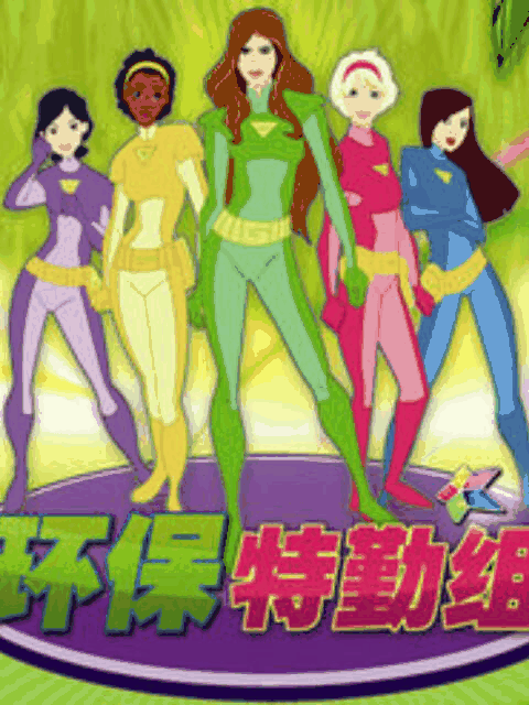 蓝翅漫画_环保特勤组封面在线看