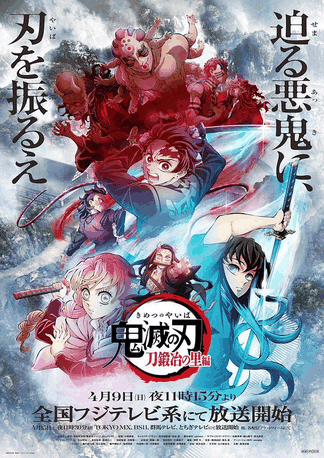 蓝翅漫画_鬼灭之刃：锻刀村篇封面在线看